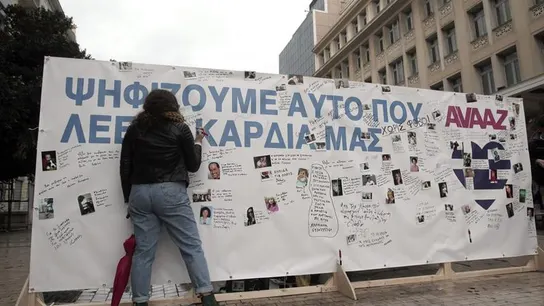 Una gran pancarta en griego dice: "Votamos lo que nos dice el corazón" Una gran pancarta en griego dice: "Votamos lo que nos dice el corazón"