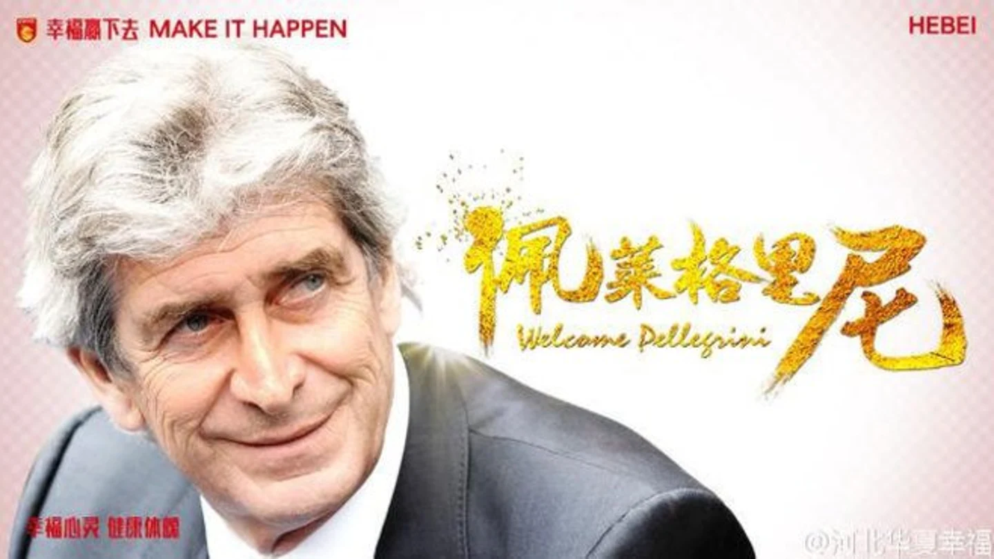Manuel Pellegrini, al Hebei China Fortune Manuel Pellegrini, al Hebei China Fortune