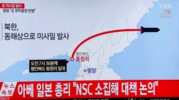 Un infografía de una televisión surcoreana en Seúl muestra la trayectoria seguida por los misiles balísticos 