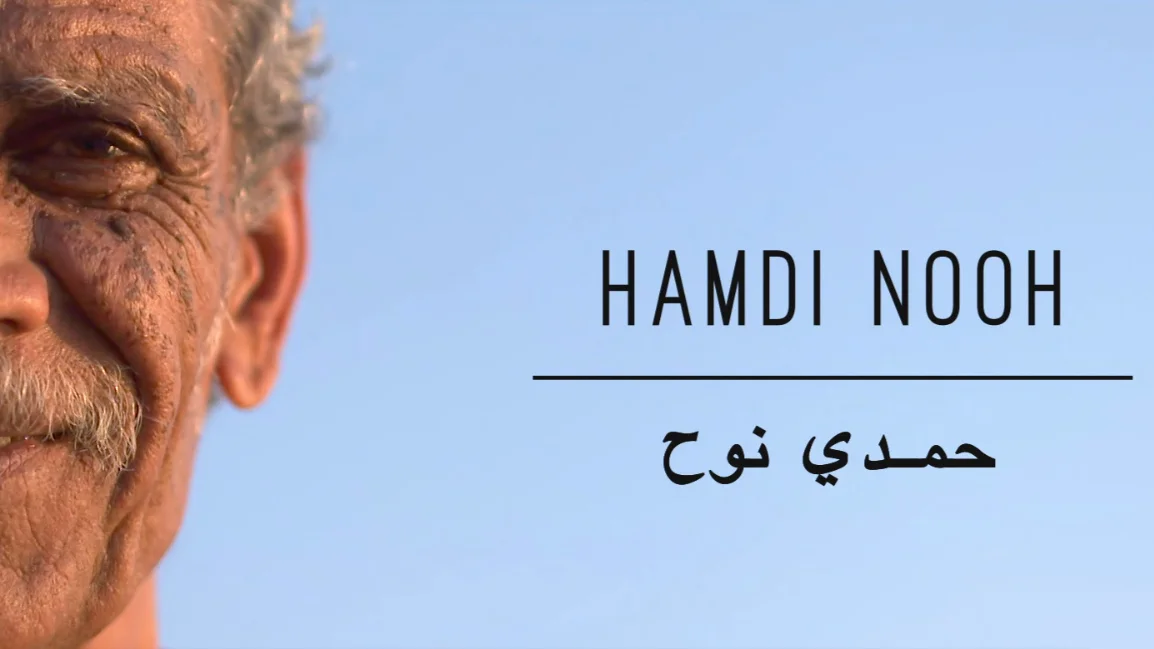 Hamdi Nooh, el primer entrenador de Salah Hamdi Nooh, el primer entrenador de Salah