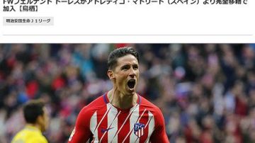 El 'anuncio' borrado en la web de la liga japonesa de Fernando Torres