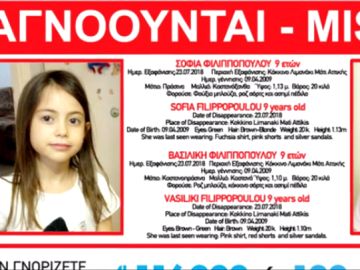 Gemelas desaparecidas en el incendio de Grecia Gemelas desaparecidas en el incendio de Grecia