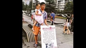 En la imagen, el padre intentando vender a su hija en una calle de China