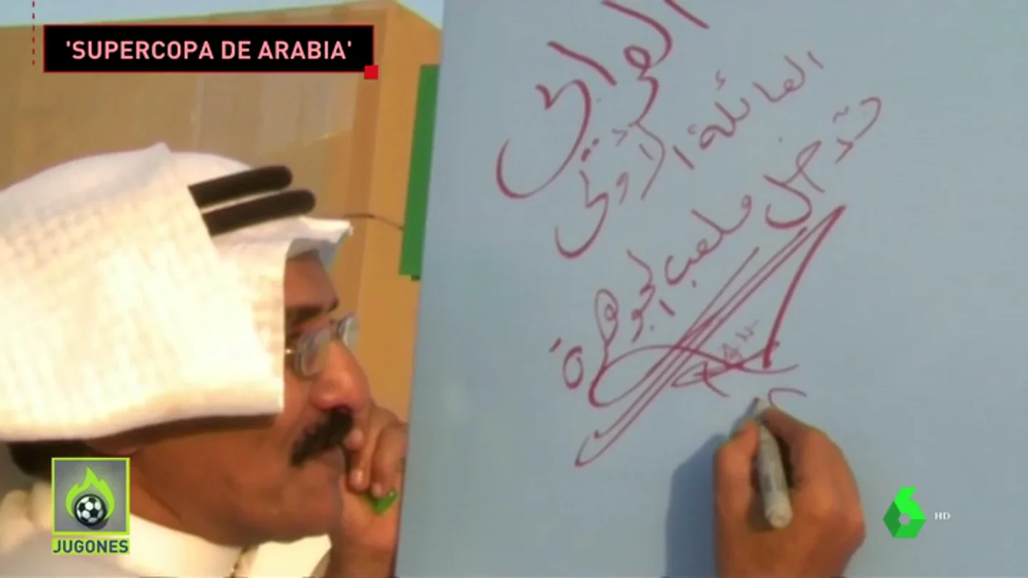 Rubiales quiere llevarse la Supercopa a Arabia Saudí Rubiales quiere llevarse la Supercopa a Arabia Saudí