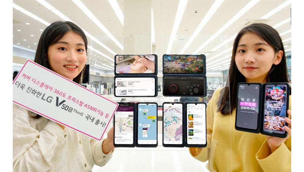 LG V50S