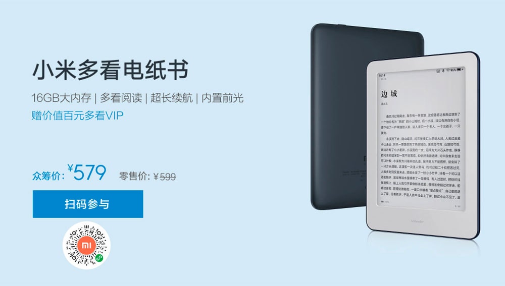 Xiaomi lanza su nuevo lector de libros electrónicos con retroiluminación y  alta resolución - Noticias Xiaomi - XIAOMIADICTOS
