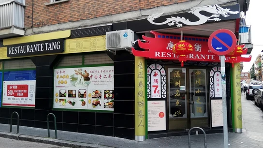 Imagen de un restaurante chino Imagen de un restaurante chino