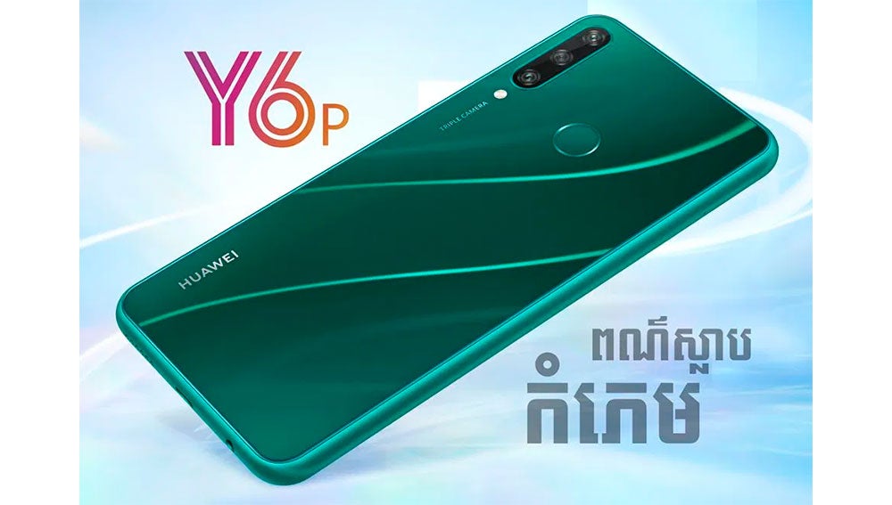 Huawei Y6p