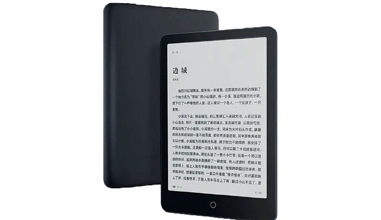 Xiaomi eBook Reader Pro