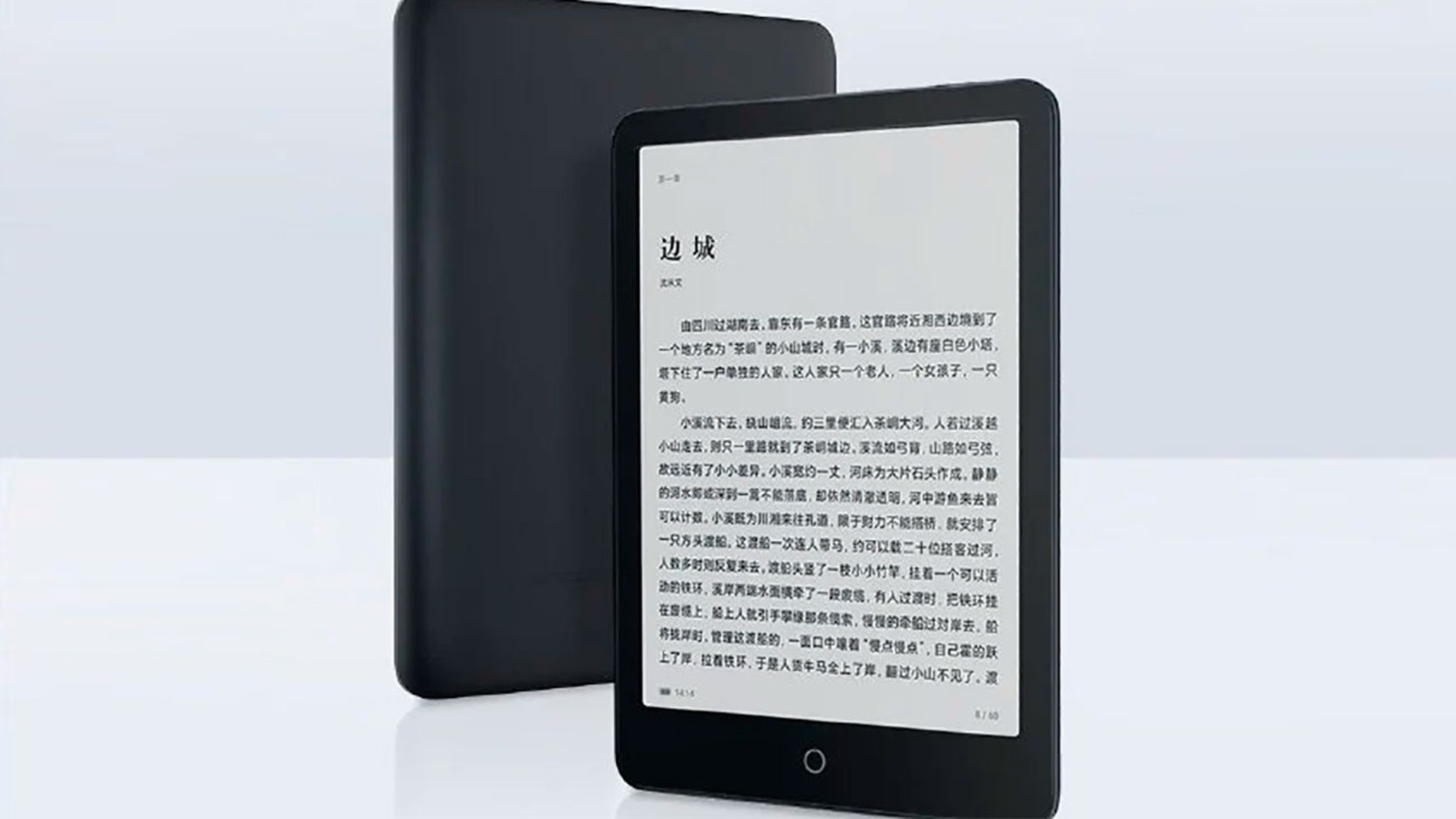 Xiaomi eBook Reader Pro