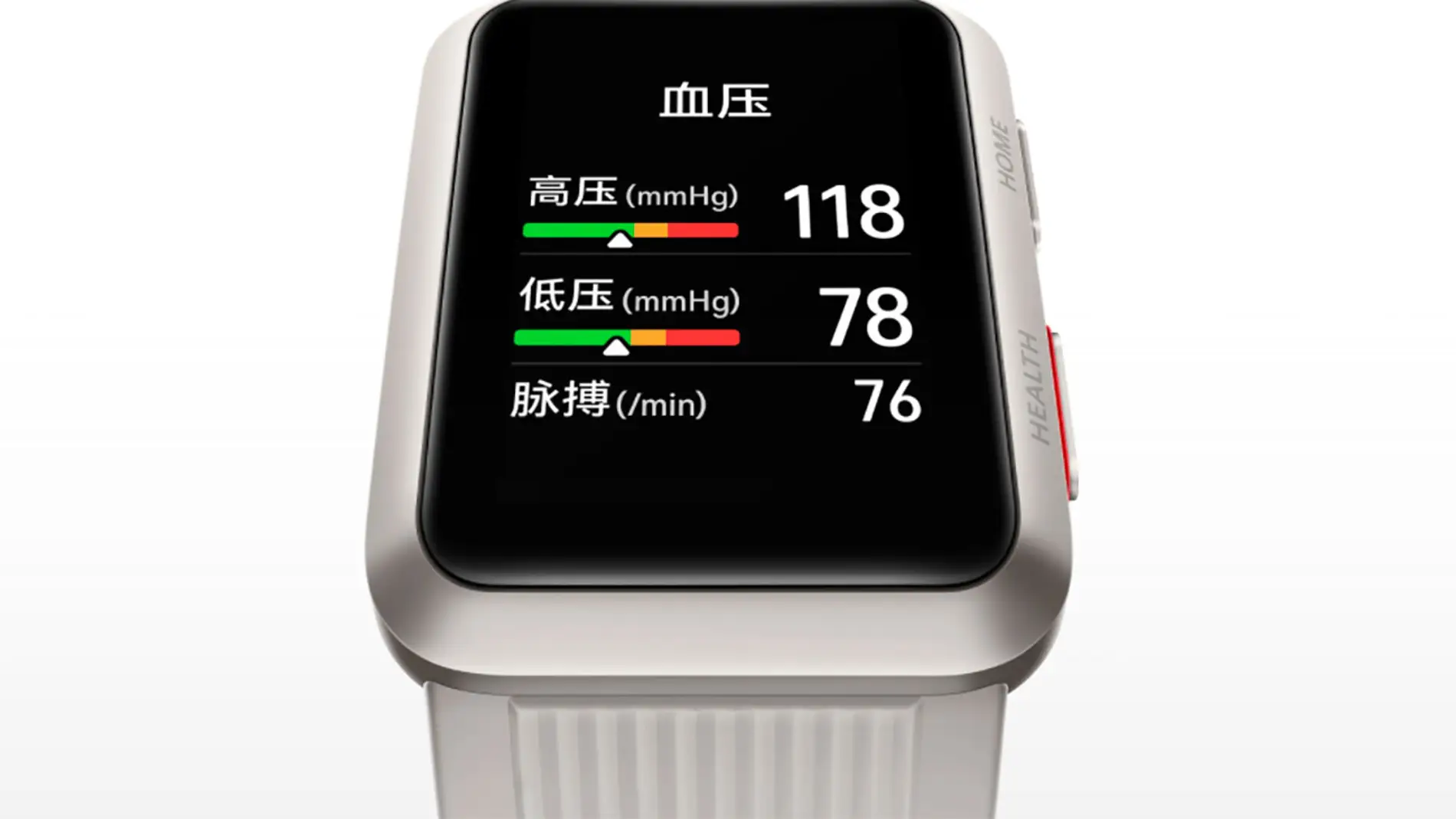 Huawei Watch el que mide tu presión arterial
