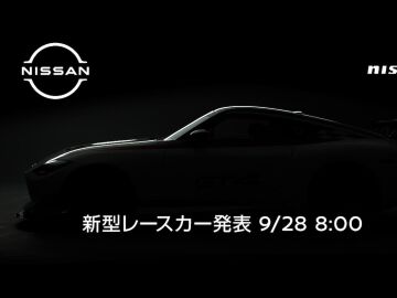 Nissan anuncia la llegada de su deportivo más radical, pero con un gran problema