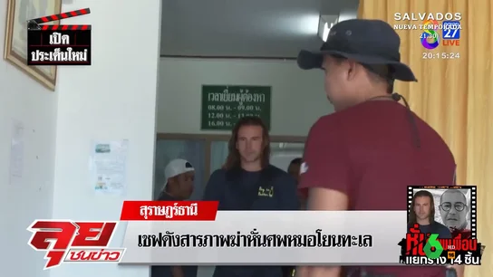 La confesión de Daniel Sancho, restos de sangre y grasa en tuberías...: las pruebas del crimen de Edwin Arrieta La confesión de Daniel Sancho, restos de sangre y grasa en tuberías...: las pruebas del crimen de Edwin Arrieta