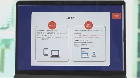 Imagen de la aplicación de citas creada por el Ayuntamiento de Tokio Imagen de la aplicación de citas creada por el Ayuntamiento de Tokio
