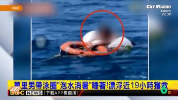 Un hombre se queda dormido en su flotador y acaba 19 horas a la deriva