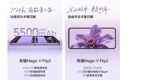 Honor Magic V Flip 2 Honor Magic V Flip 2