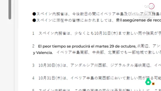 Así alertó la embajada de Japón a sus ciudadanos en Valencia un día antes de la DANA: "Asegúrense de recopilar información" Mientras la Generalitat Valenciana envió el mensaje de alerta pasadas las 20:00 horas del día de la DANA, hubo otras instituciones que ya avisaban de lo que se venía el 29 de octubre o que tomaron medidas días antes.