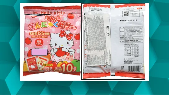 Imagen de las gominolas de Hello Kitty que se recomienda no ingerir Imagen de las gominolas de Hello Kitty que se recomienda no ingerir