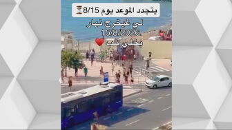 Mensaje en redes avisando de una posible llegada masiva de migrantes el 15 de agosto