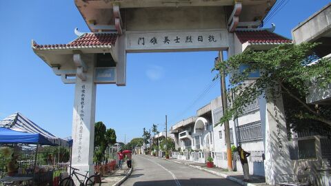 Arco de los Héroes de la Juventud China, Cementerio Chino de Manila