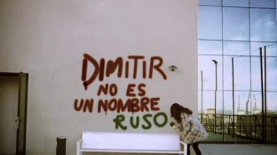 Cuando dimitir no es un nombre ruso Cuando dimitir no es un nombre ruso