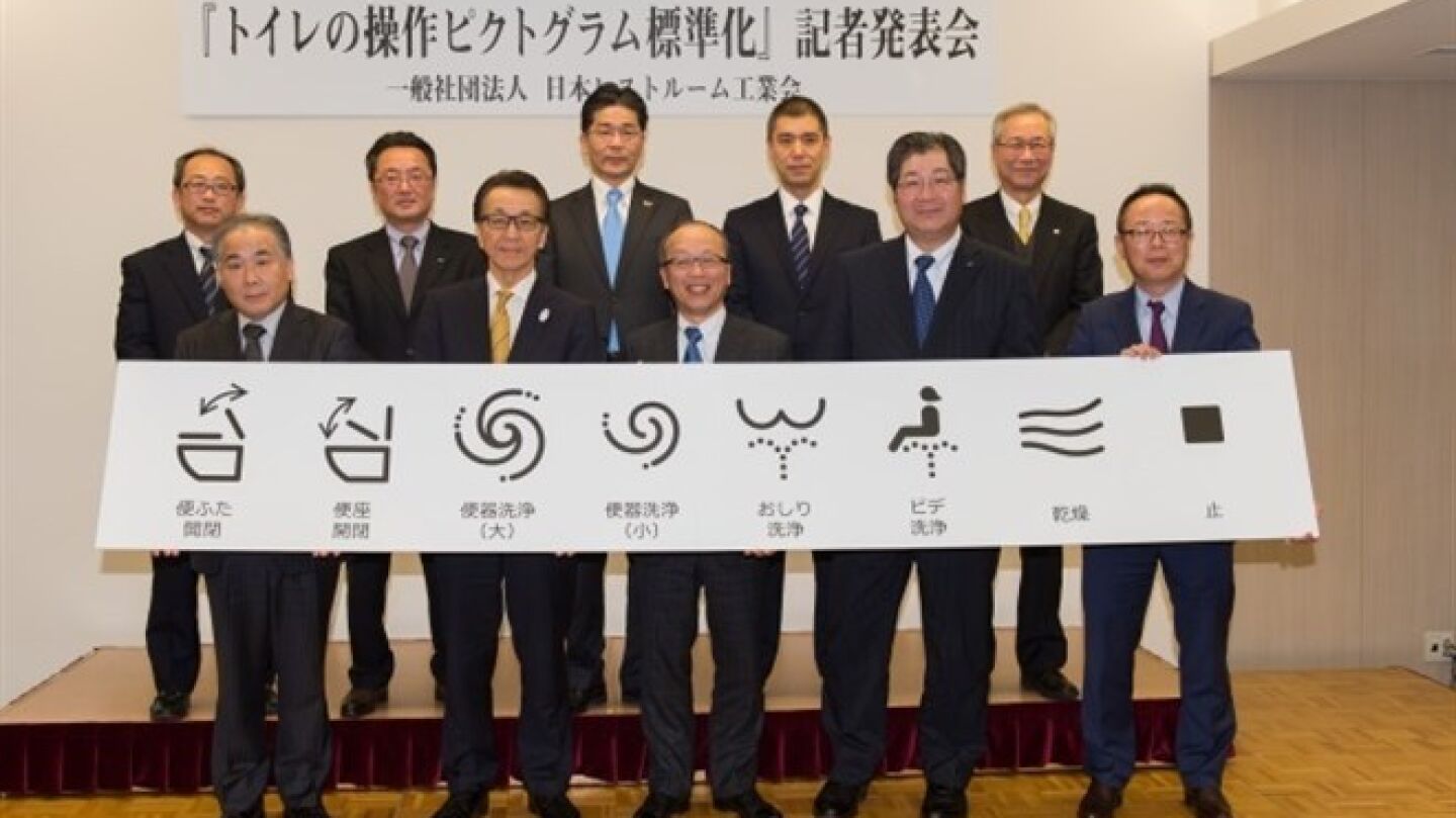 Jap&oacute;n presenta los nuevos iconos para retretes