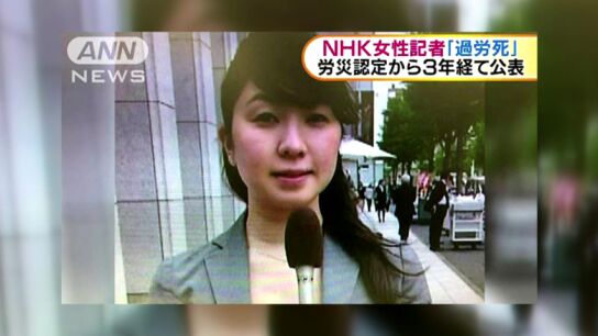 Una cadena japonesa reconoce despu&eacute;s de cuatro a&ntilde;os que una de sus periodistas muri&oacute; por exceso de trabajo