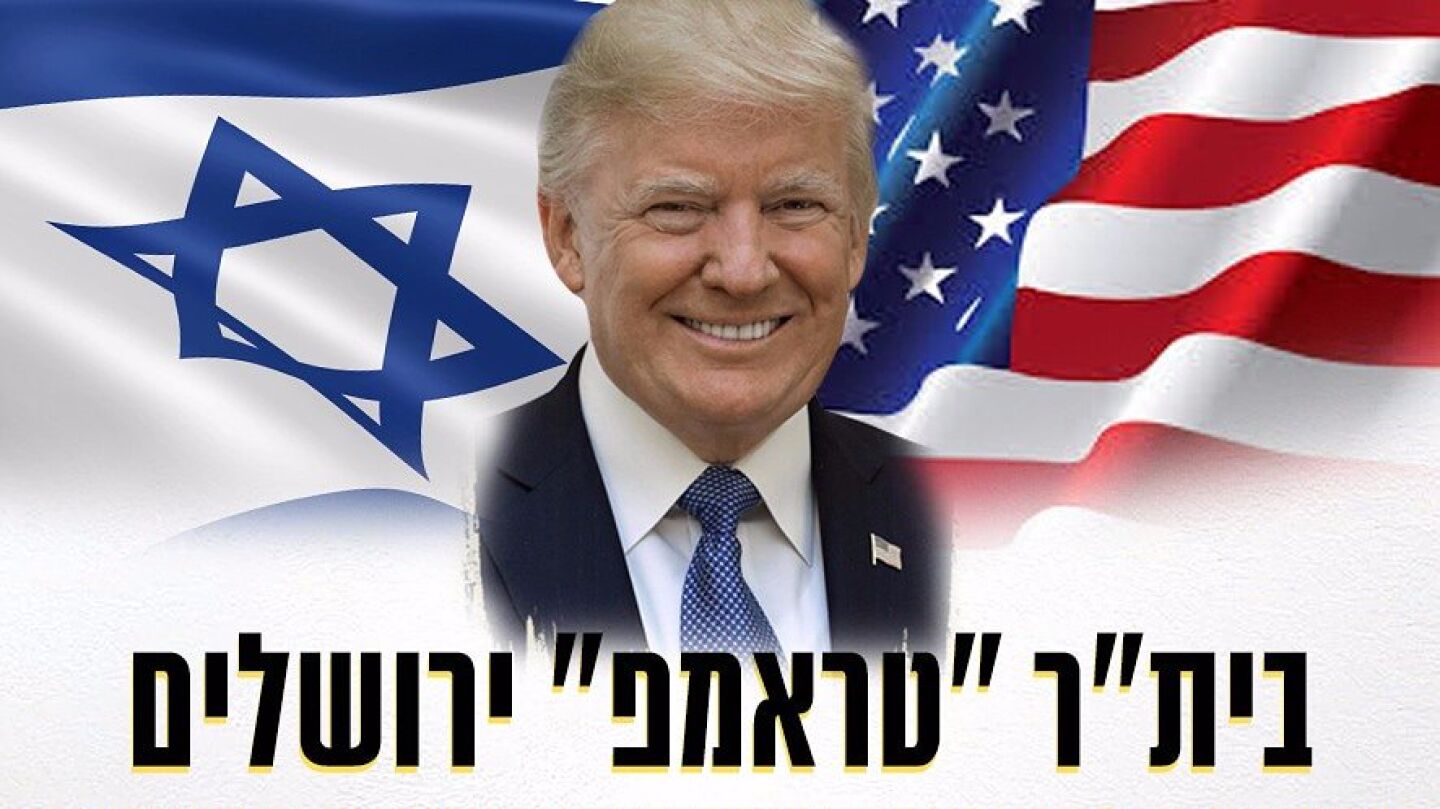 El nombre de Trump, en un equipo de f&uacute;tbol de Israel