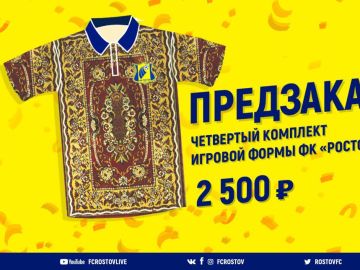 La camiseta inspirada en una alfombra del Rostov La camiseta inspirada en una alfombra del Rostov