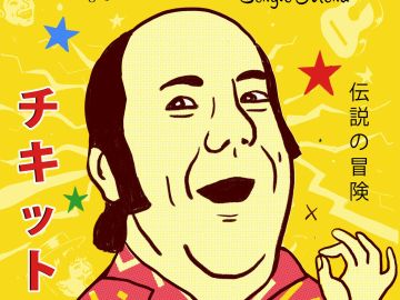 'Las legendarias aventuras de Chiquito' del ilustrador Sergio Mora 'Las legendarias aventuras de Chiquito' del ilustrador Sergio Mora