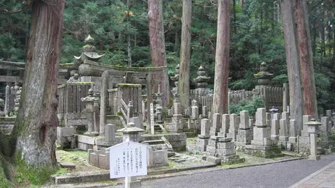 Cementerio Okunoin Cementerio Okunoin