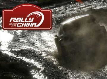 Rally China 2016 Cartel 