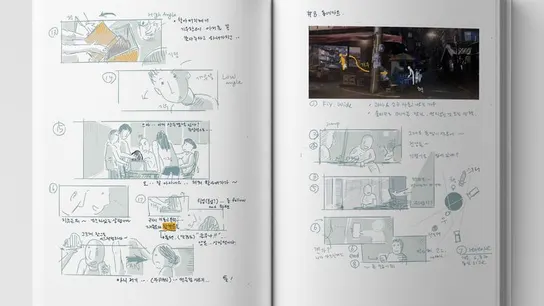 Imagen de la novela gráfica de 'Parásitos'. Imagen de la novela gráfica de 'Parásitos'.