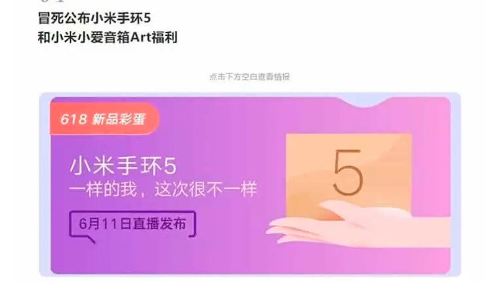 Fecha presentación Xiaomi Mi Band 5