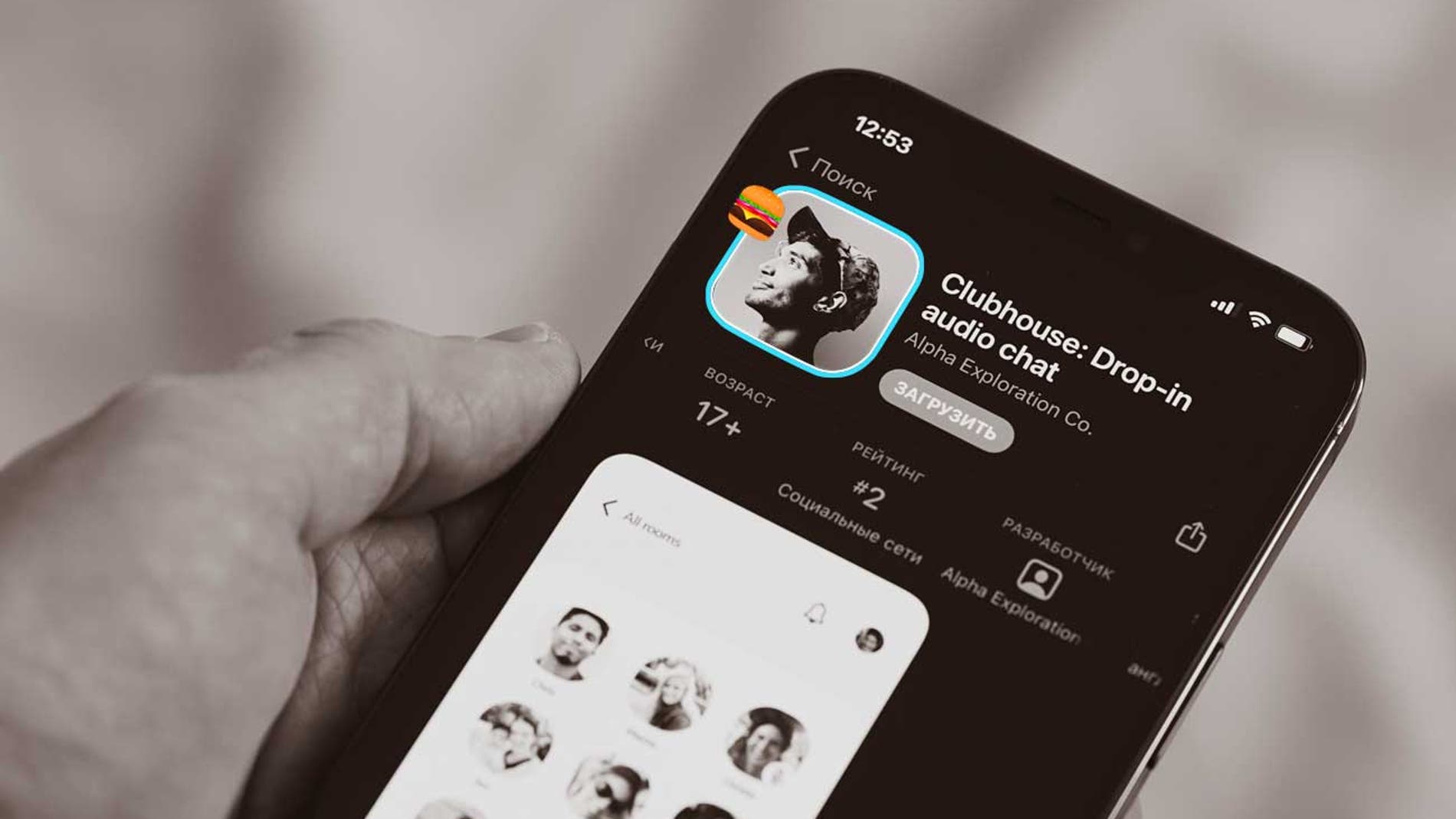 Dale un aspecto nuevo a perfil en Clubhouse