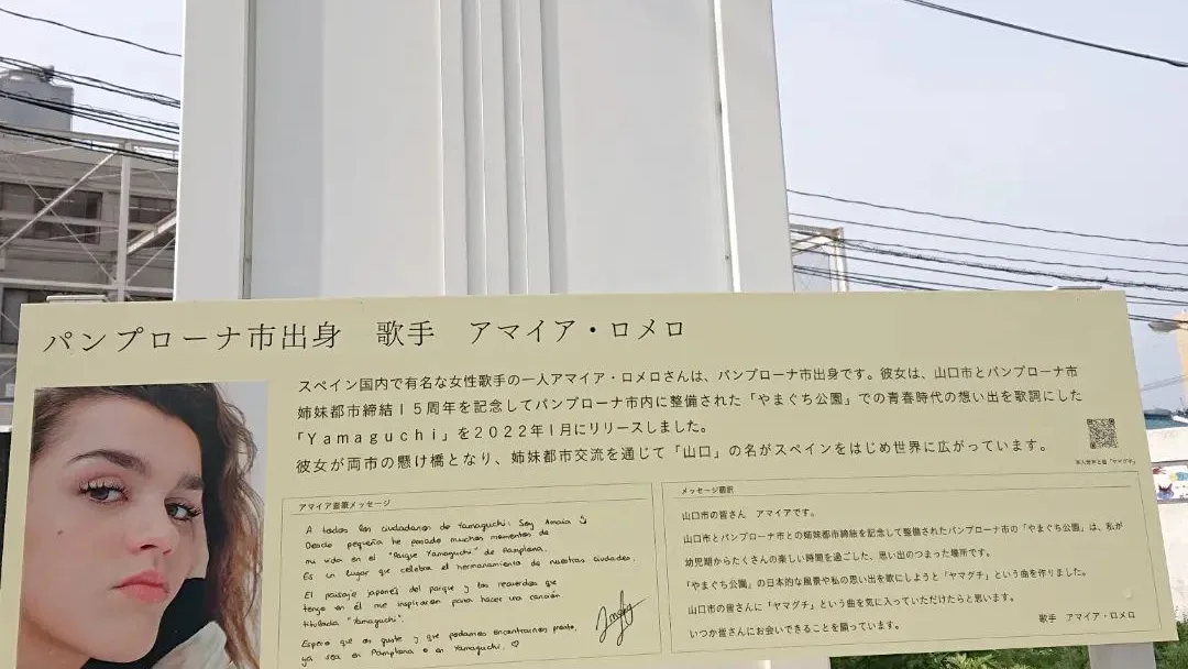 La ciudad japonesa de Yamaguchi dedica una placa a Amaia por su canción