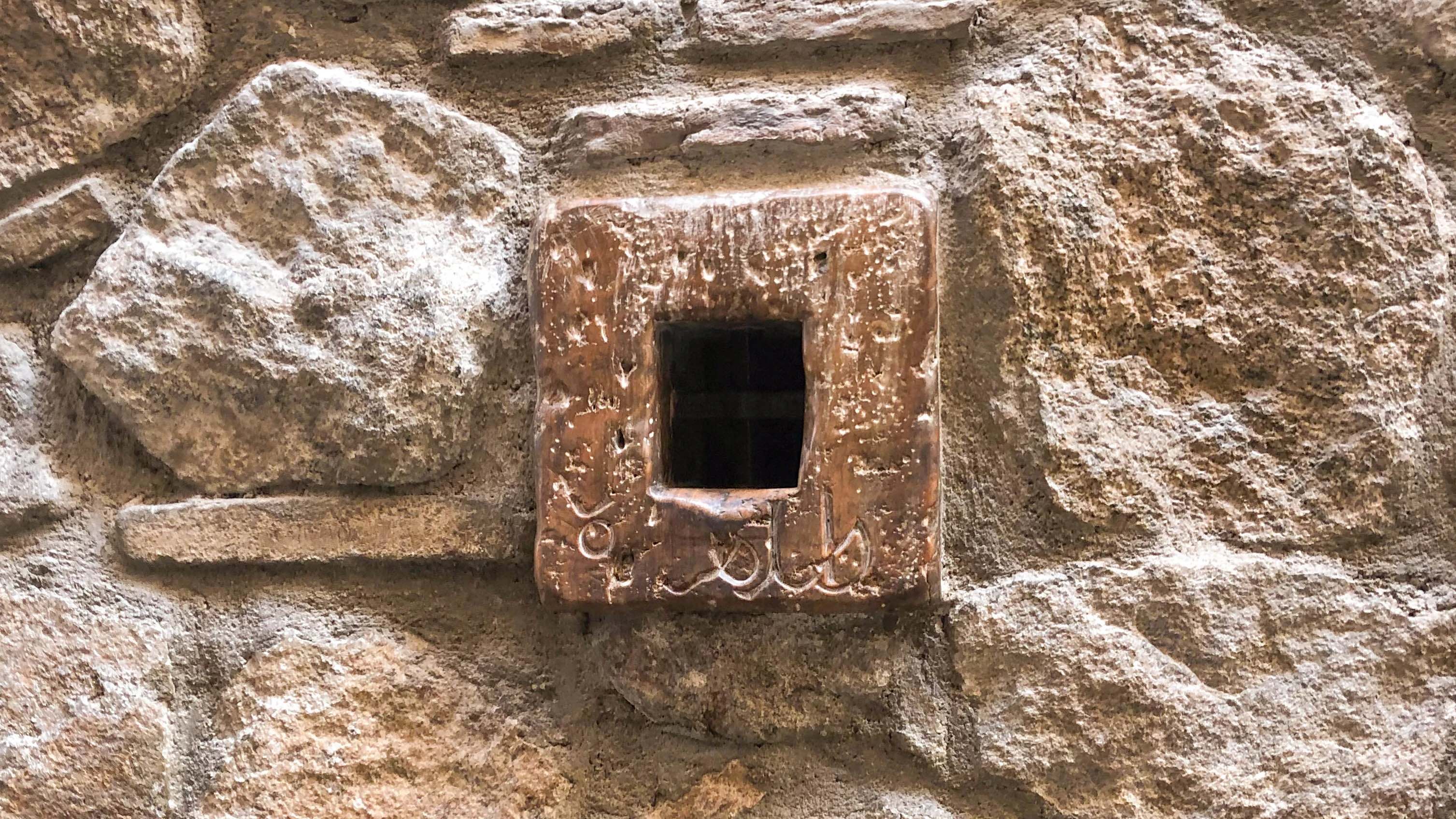 La ventana más pequeña del mundo, en Toledo La ventana más pequeña del mundo, en Toledo