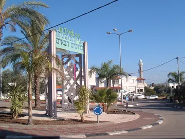 Kfar Kama es el primer pueblo de Israel en ser reconocido como pueblo turístico por la OMT Kfar Kama es el primer pueblo de Israel en ser reconocido como pueblo turístico por la OMT