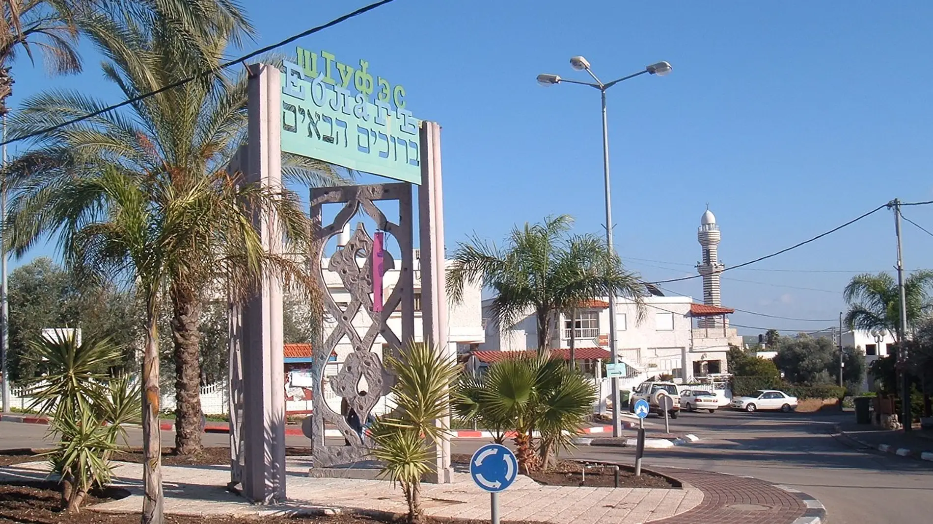 Kfar Kama es el primer pueblo de Israel en ser reconocido como pueblo turístico por la OMT