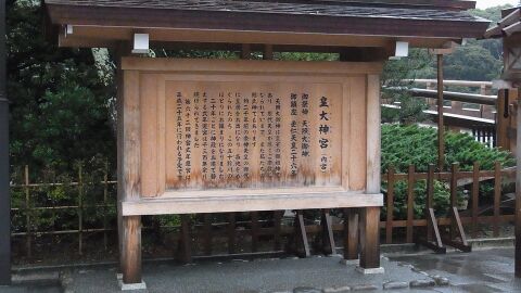 Santuario de Ise Jingu