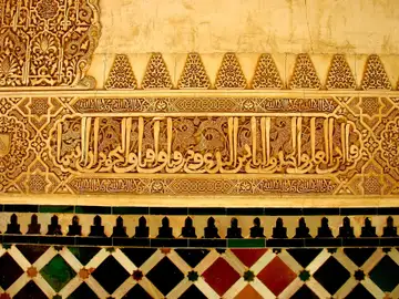 Detalle La Alhambra. Granada Detalle La Alhambra. Granada