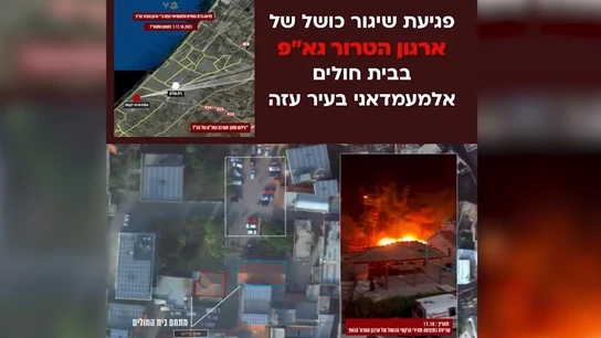 Imágenes publicadas por Israel para demostrar su inocencia en el ataque al hospital de Gaza Imágenes publicadas por Israel para demostrar su inocencia en el ataque al hospital de Gaza