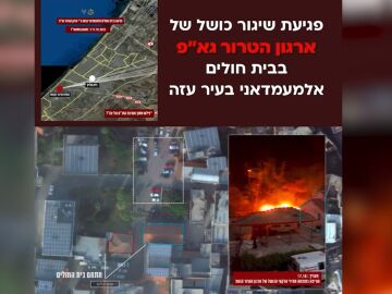 Israel assures that the lack of craters in the hospital attacked in Gaza proves its innocence