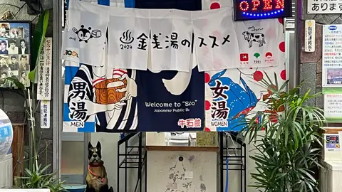 Sento Sento