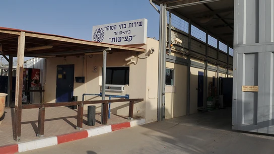 La prisión de Ktzi'ot, la cárcel a la que Israel enviará a los activistas de la Flotilla antes de ser deportados La prisión de Ktzi'ot, la cárcel a la que Israel enviará a los activistas de la Flotilla antes de ser deportados