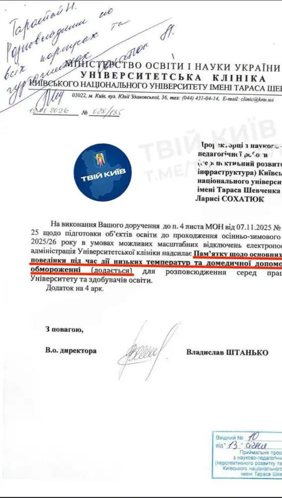 Imagen de los manuales contra congelaciones que está distribuyendo una universidad de Ucrania Imagen de los manuales contra congelaciones que está distribuyendo una universidad de Ucrania