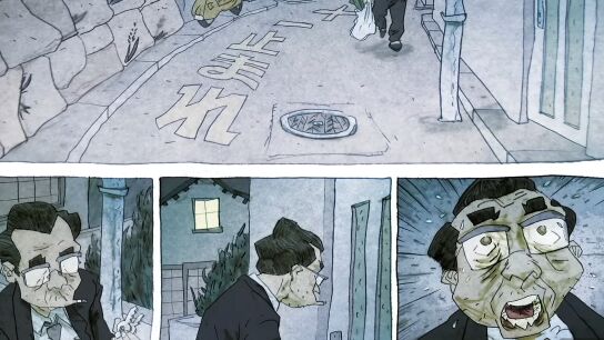 Detalle de una p&aacute;gina de 'Murakami. El s&eacute;ptimo hombre y otros cuentos'. 