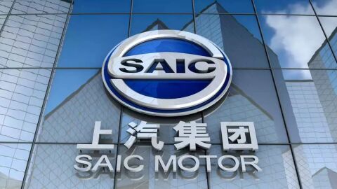 Oficinas centrales de SAIC Motor