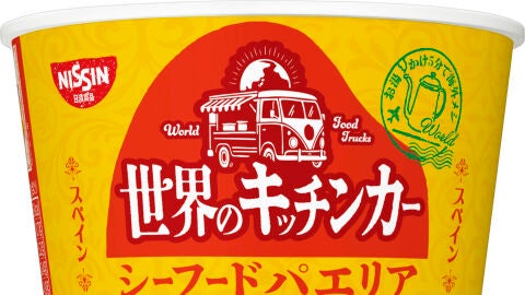 Una paella de marisco exprés con sabor japonés, la última apuesta de la compañía japonesa Nissin Foods