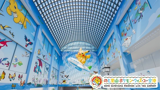 El 'Aeropuerto Noto Satoyama Pokémon With You' El 'Aeropuerto Noto Satoyama Pokémon With You'